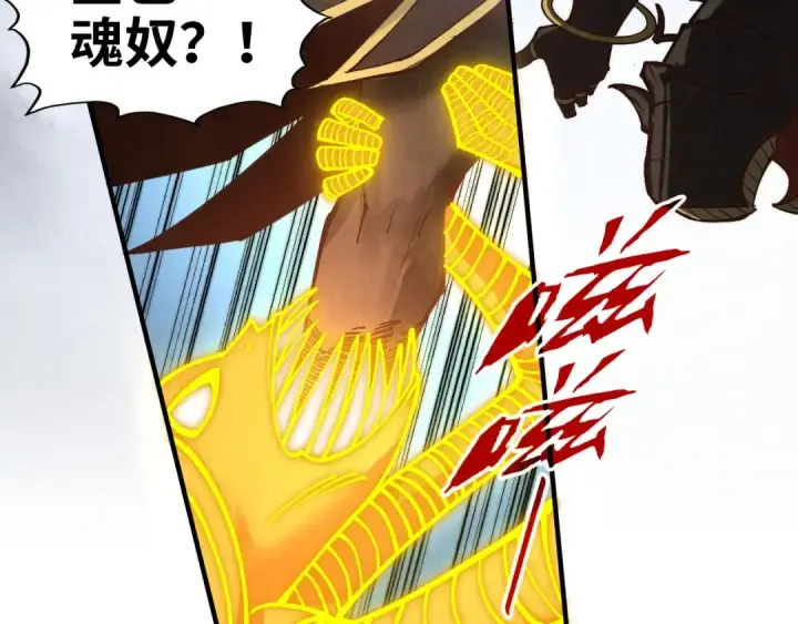 《这一世我要当至尊》第365话 轮战武帝图74