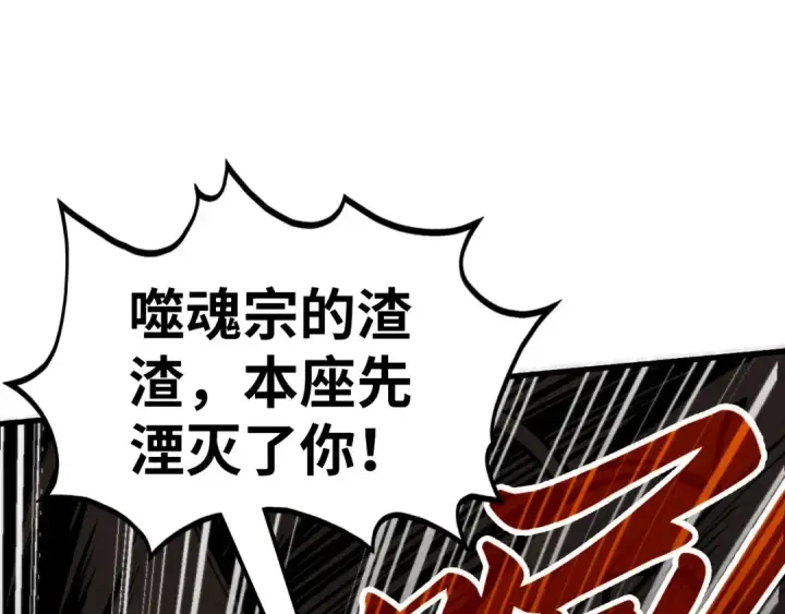 《这一世我要当至尊》第365话 轮战武帝图87