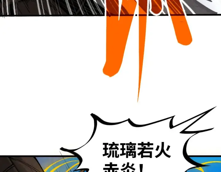 《这一世我要当至尊》第365话 轮战武帝图93