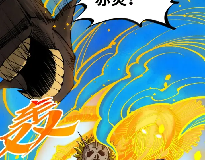 《这一世我要当至尊》第365话 轮战武帝图94