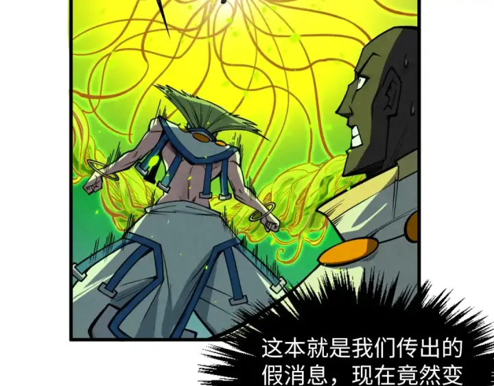 《这一世我要当至尊》第366话 大祸临头图110