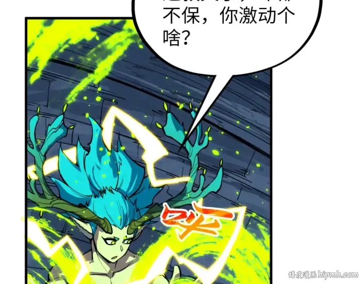 《这一世我要当至尊》第366话 大祸临头图112