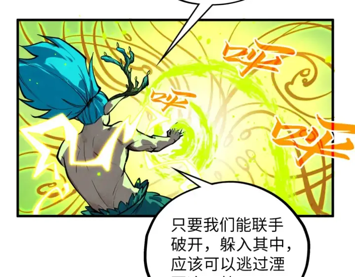 《这一世我要当至尊》第366话 大祸临头图115