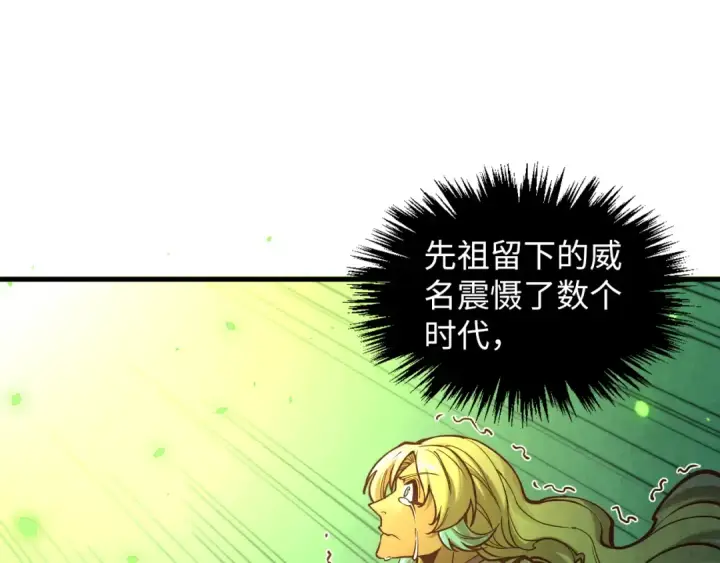 《这一世我要当至尊》第366话 大祸临头图133