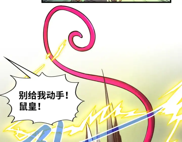 《这一世我要当至尊》第366话 大祸临头图137