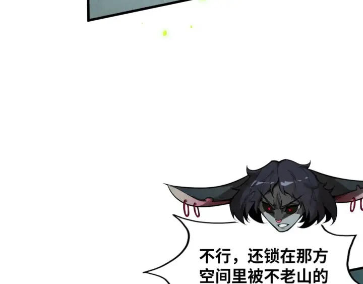 《这一世我要当至尊》第366话 大祸临头图145