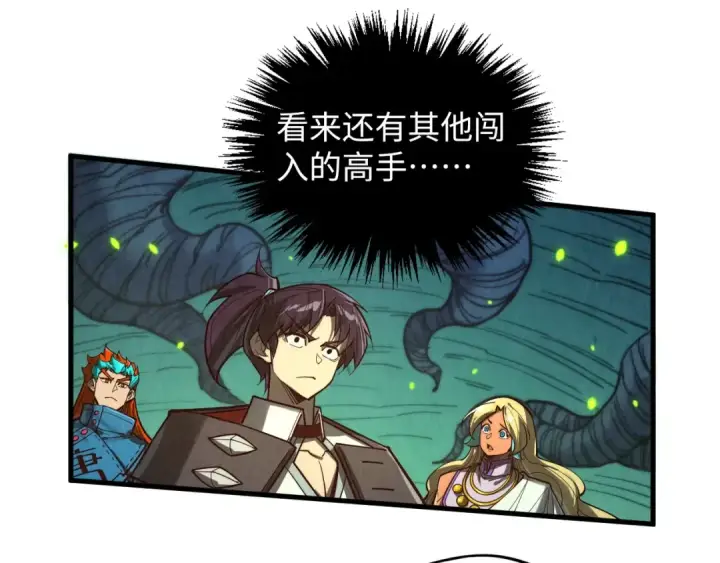《这一世我要当至尊》第366话 大祸临头图148