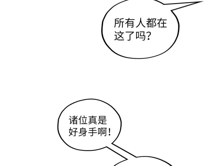 《这一世我要当至尊》第366话 大祸临头图149