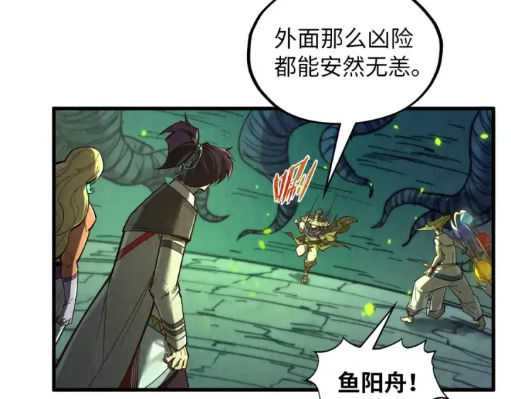 《这一世我要当至尊》第366话 大祸临头图150