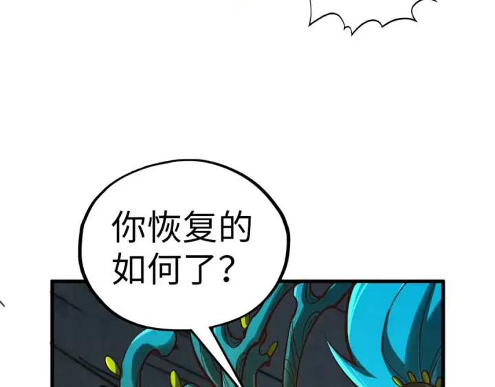 《这一世我要当至尊》第366话 大祸临头图151