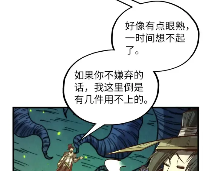 《这一世我要当至尊》第366话 大祸临头图156