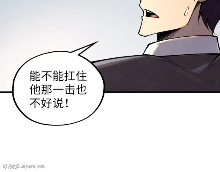 《这一世我要当至尊》第366话 大祸临头图16