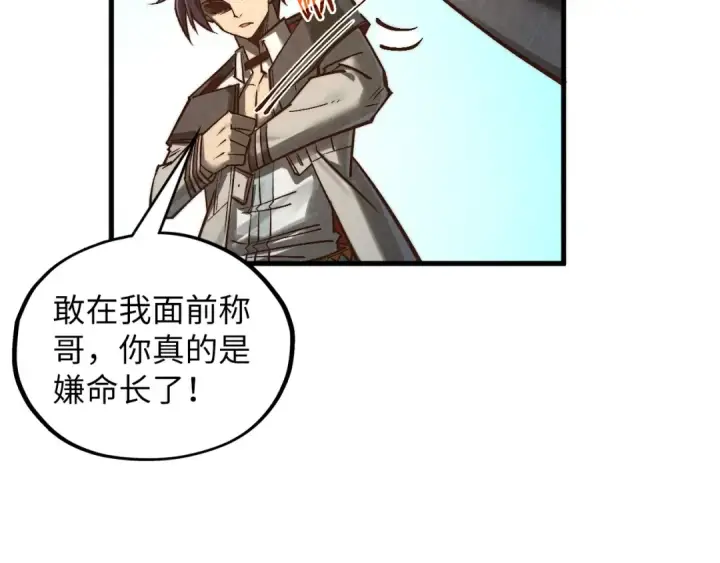 《这一世我要当至尊》第366话 大祸临头图162