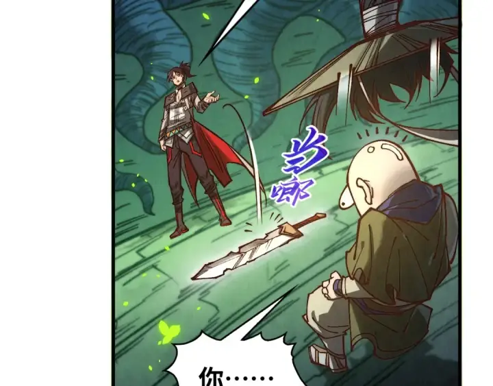 《这一世我要当至尊》第366话 大祸临头图164