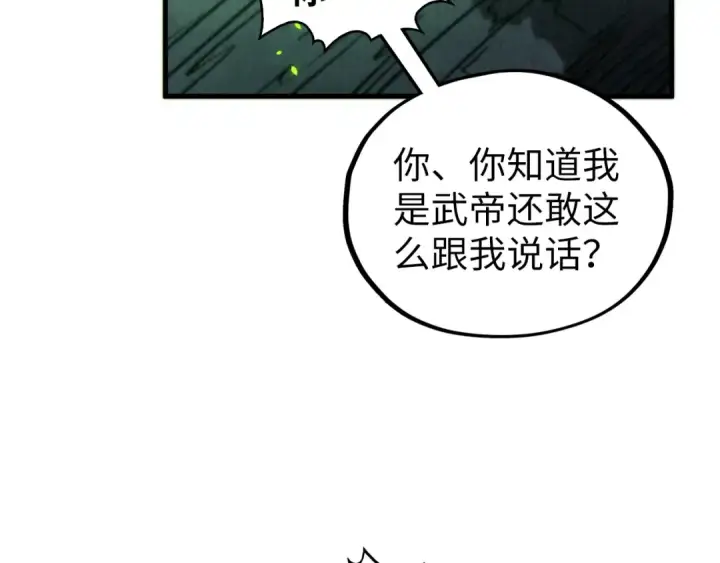 《这一世我要当至尊》第366话 大祸临头图165
