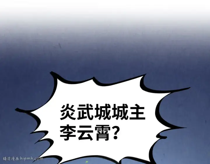 《这一世我要当至尊》第366话 大祸临头图168