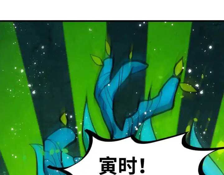 《这一世我要当至尊》第366话 大祸临头图177