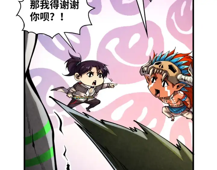 《这一世我要当至尊》第366话 大祸临头图18