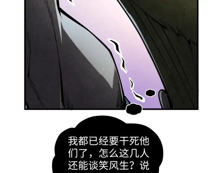 《这一世我要当至尊》第366话 大祸临头图19