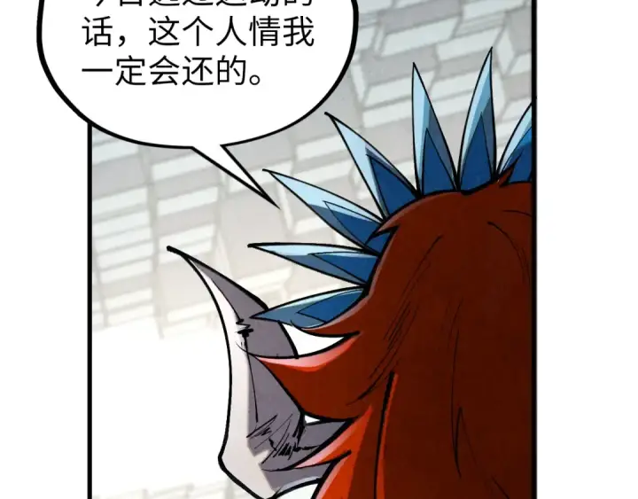 《这一世我要当至尊》第366话 大祸临头图21