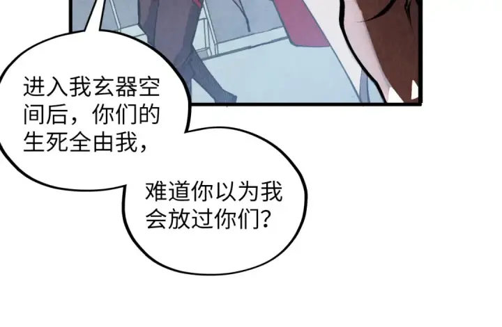《这一世我要当至尊》第366话 大祸临头图23
