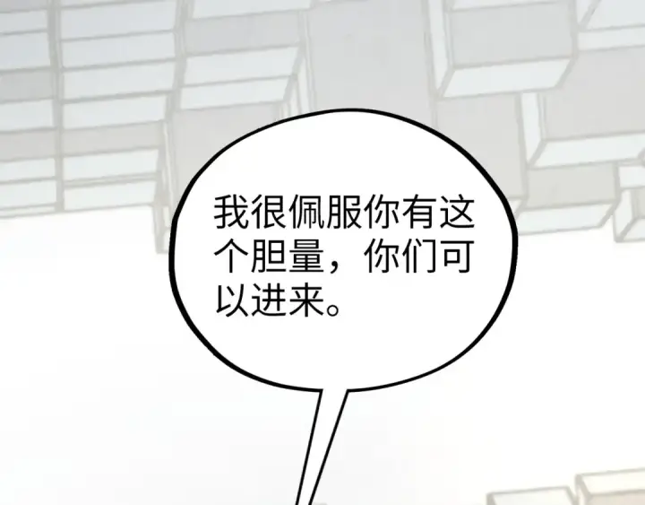 《这一世我要当至尊》第366话 大祸临头图29