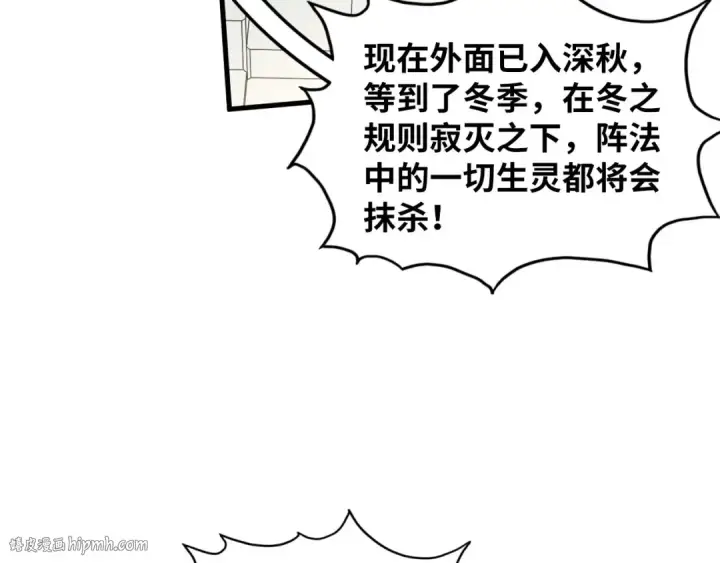 《这一世我要当至尊》第366话 大祸临头图40