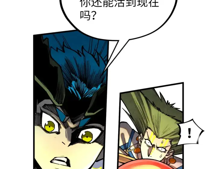 《这一世我要当至尊》第366话 大祸临头图43