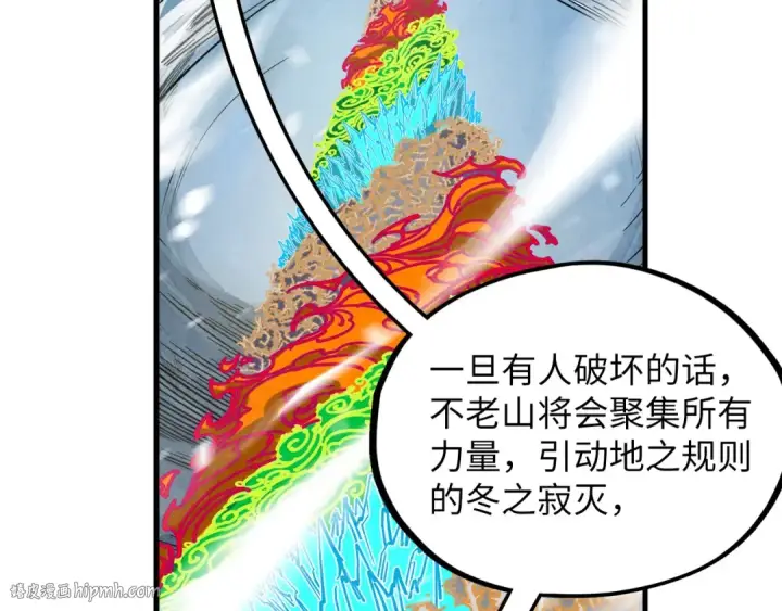 《这一世我要当至尊》第366话 大祸临头图48