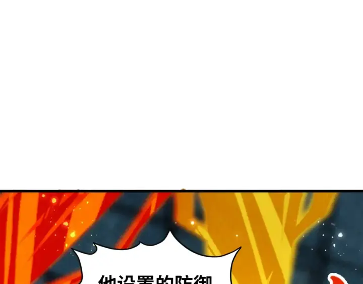 《这一世我要当至尊》第366话 大祸临头图5