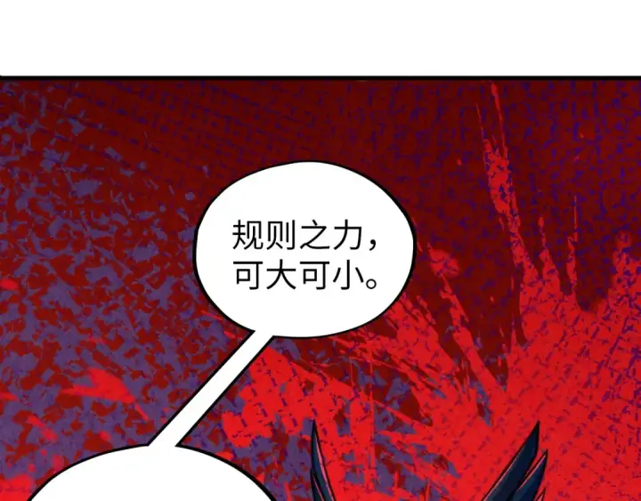 《这一世我要当至尊》第366话 大祸临头图51