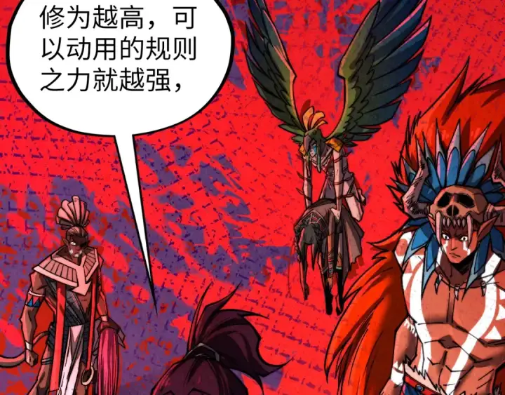 《这一世我要当至尊》第366话 大祸临头图52