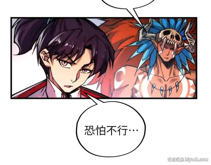 《这一世我要当至尊》第366话 大祸临头图56