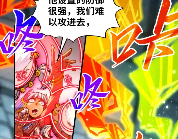 《这一世我要当至尊》第366话 大祸临头图6