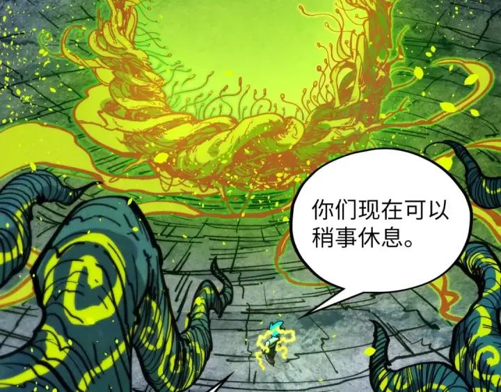 《这一世我要当至尊》第366话 大祸临头图77