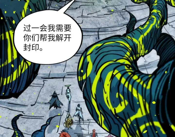 《这一世我要当至尊》第366话 大祸临头图78