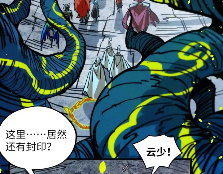 《这一世我要当至尊》第366话 大祸临头图79