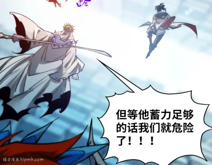 《这一世我要当至尊》第366话 大祸临头图8