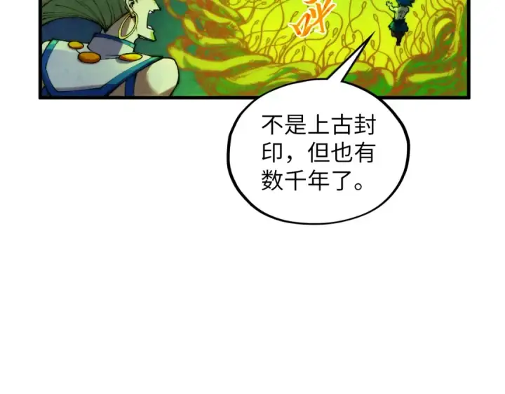《这一世我要当至尊》第366话 大祸临头图85