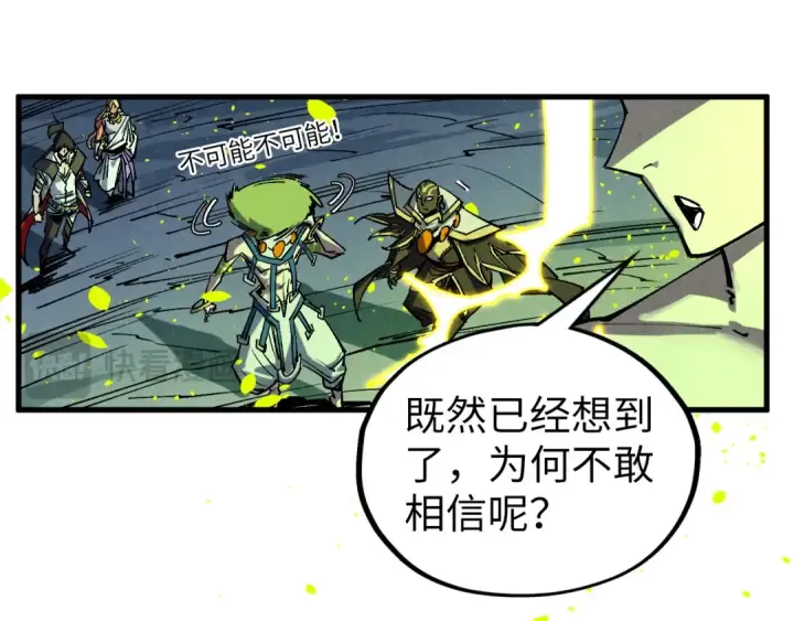 《这一世我要当至尊》第366话 大祸临头图91