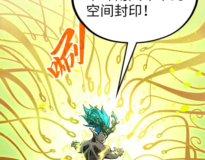 《这一世我要当至尊》第366话 大祸临头图93