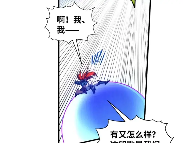 《这一世我要当至尊》第367话 万物结构图101
