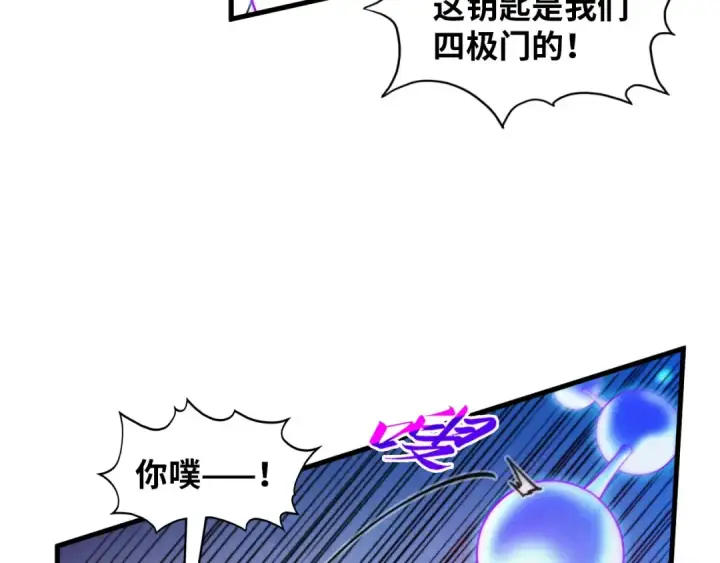 《这一世我要当至尊》第367话 万物结构图102