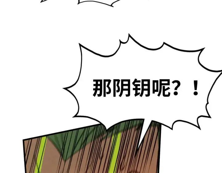 《这一世我要当至尊》第367话 万物结构图106
