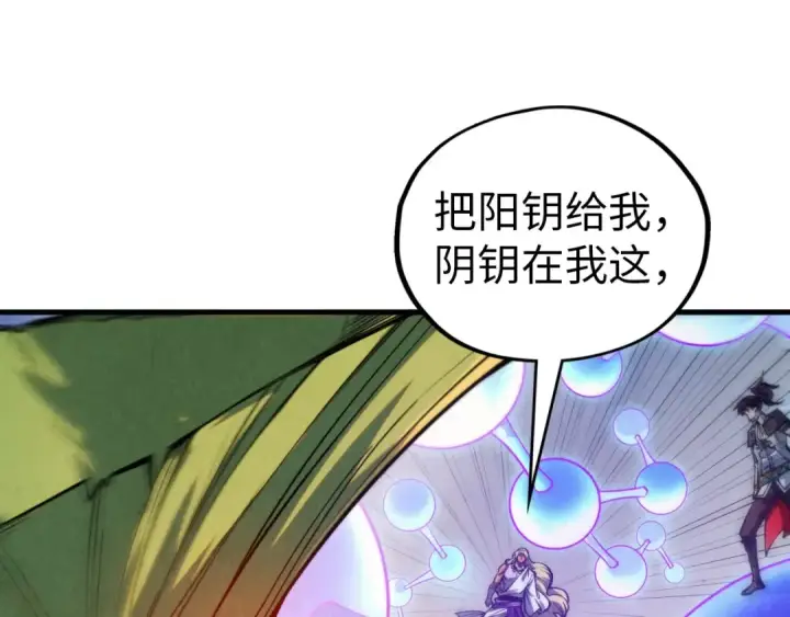 《这一世我要当至尊》第367话 万物结构图109