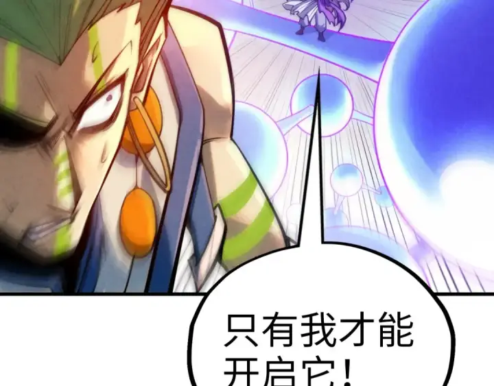 《这一世我要当至尊》第367话 万物结构图110
