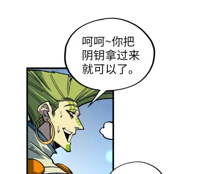 《这一世我要当至尊》第367话 万物结构图116
