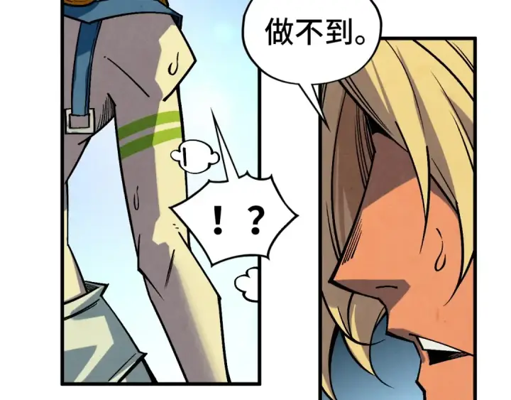 《这一世我要当至尊》第367话 万物结构图117