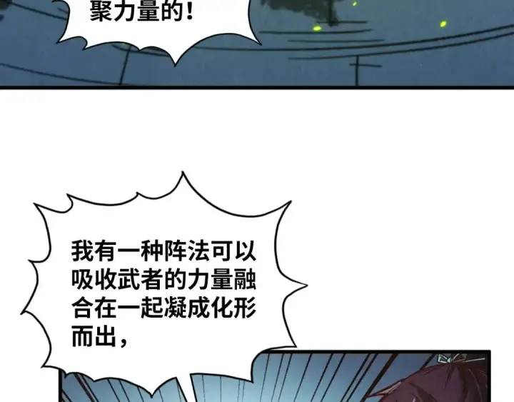 《这一世我要当至尊》第367话 万物结构图12