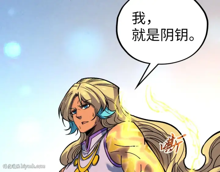 《这一世我要当至尊》第367话 万物结构图120